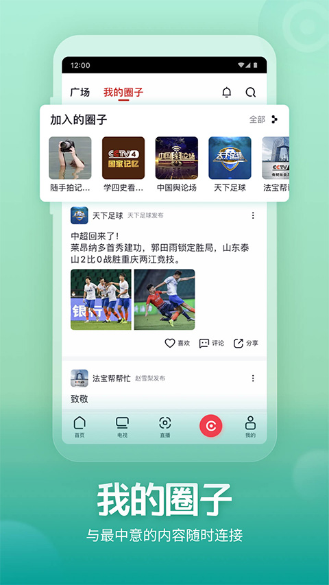 央视频秀场app5