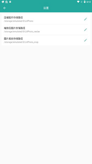 Lit图片压缩软件图2