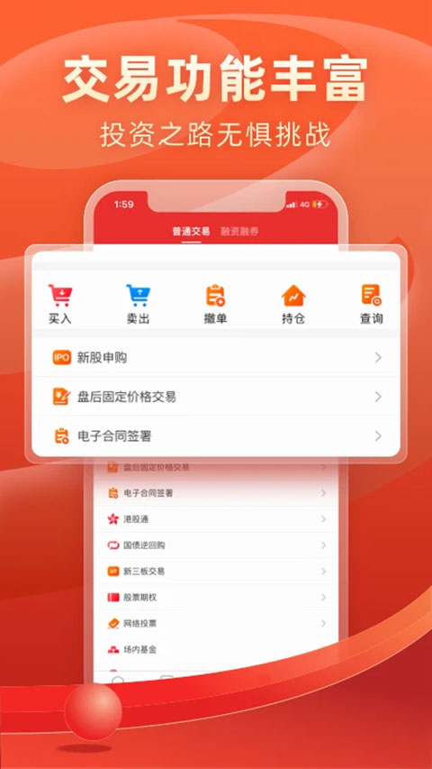 渤海证券同花顺app图4
