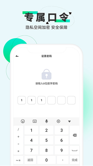 章鱼隐藏app图5