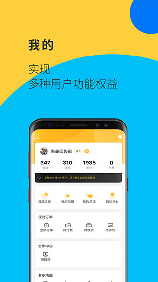 江苏有线视界观app图5