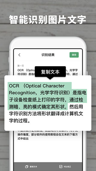 扫描王极速版app2
