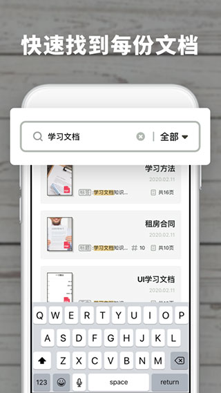 扫描王极速版app3
