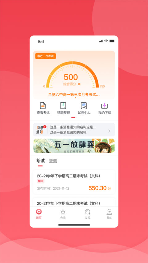 七天学堂最新版图1