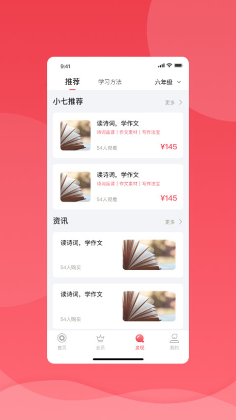 七天学堂最新版图3