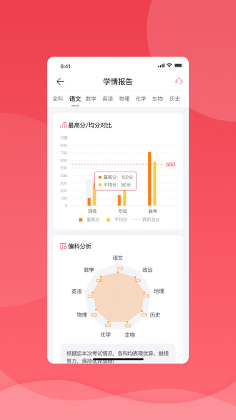 七天学堂最新版图4