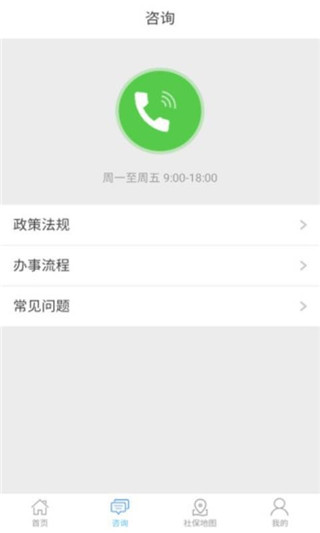 洛阳人社app最新版图2