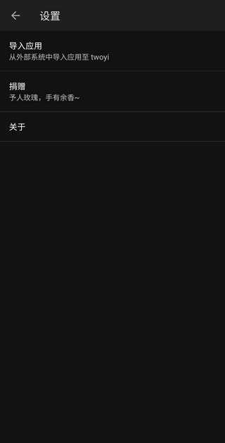 两仪安卓虚拟机图5