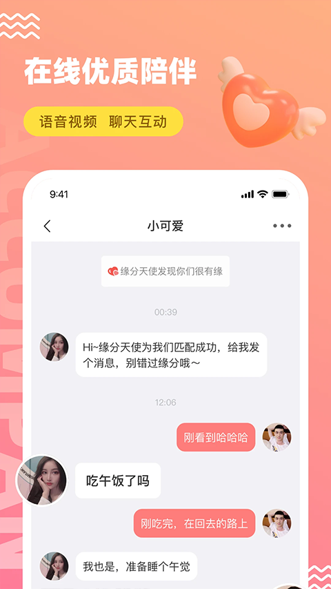 饭友app图1