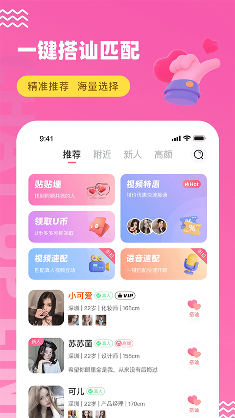 饭友app图2