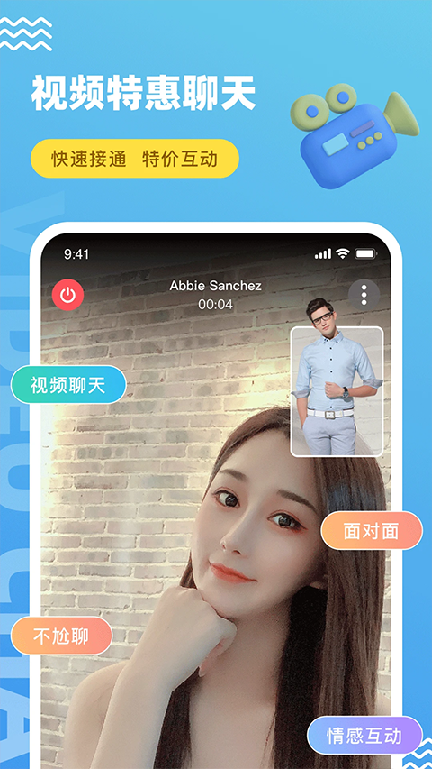 饭友app图4