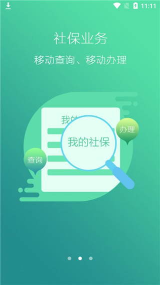徐州人社养老认证app图2