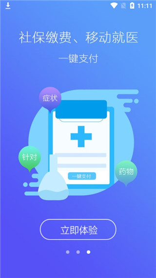 徐州人社养老认证app图3