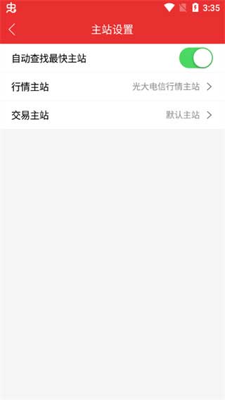 光大通达信手机最新版图2