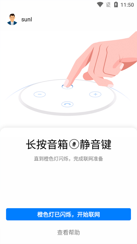 小艺ai智能音箱app4