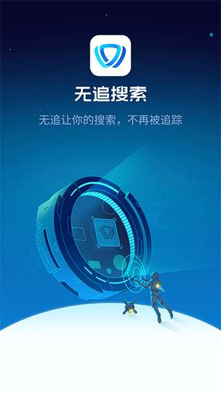 无追搜索app图1
