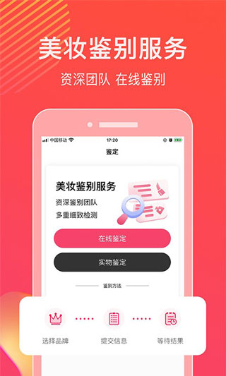 查妆美妆鉴别软件图1