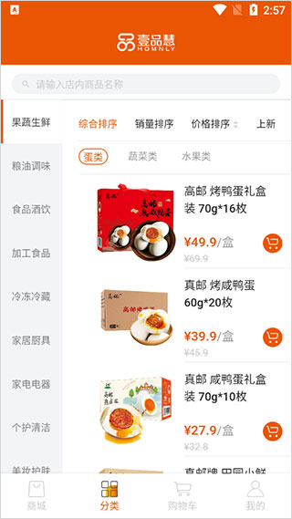 壹品慧生活app图2