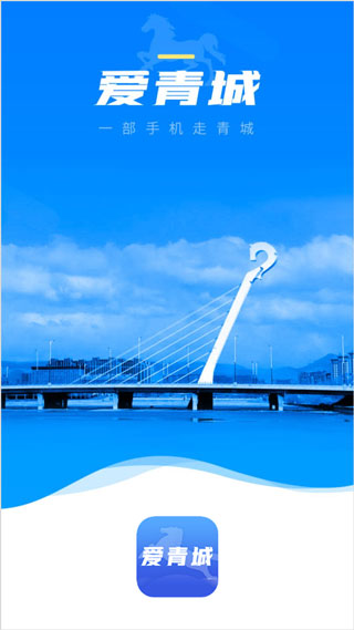 爱青城app图1