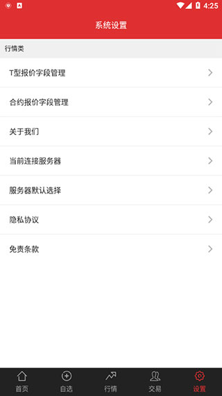 大通证券期权宝app图4