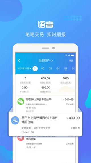 星管家最新版app图2