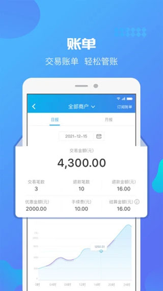 星管家最新版app图3