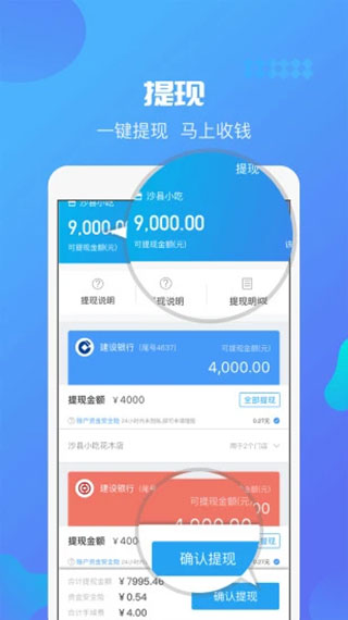 星管家最新版app图4