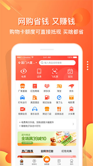 电子红包最新版图1