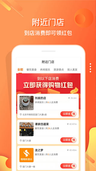 电子红包最新版图2