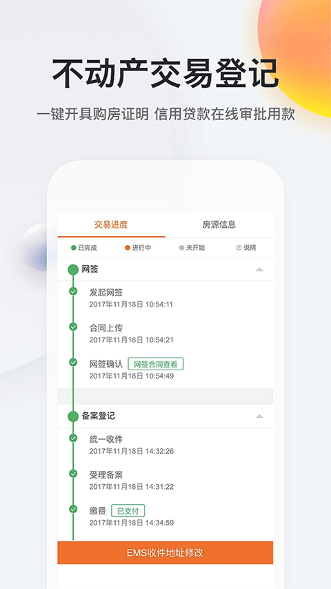 我的南京代缴社保app图2