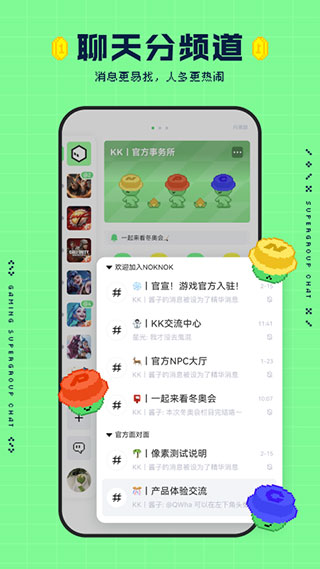 noknok官方app图2