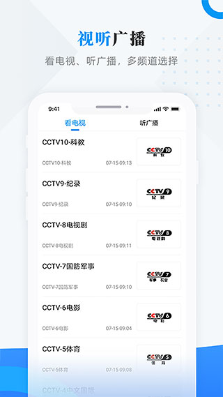 肇政通app图2