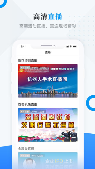 肇政通app图3