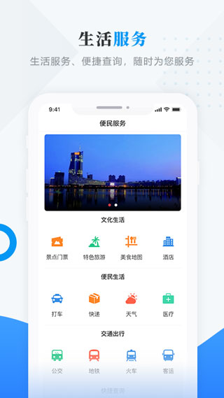 肇政通app图4