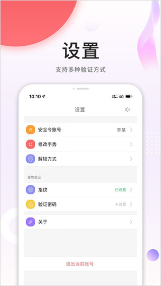中油员工宝app图3