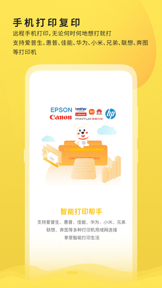小白学习打印app图1