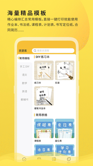 小白学习打印app图4