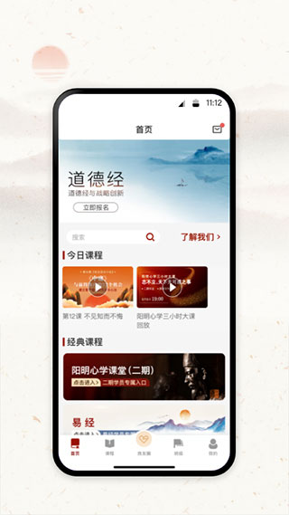 润泽园四部曲app官方版图1