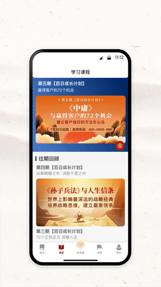 润泽园四部曲app官方版图2