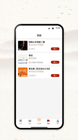 润泽园四部曲app官方版图3