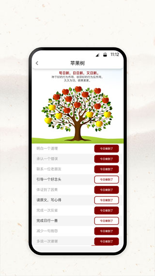 润泽园四部曲app官方版图4
