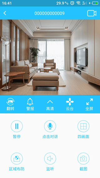 有我看家app1