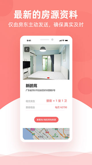 优区生活app图3
