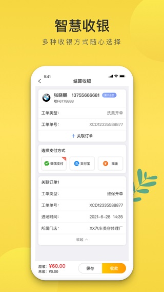 无忧养车app图4