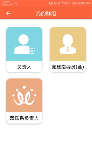 芜湖爱党建app图4