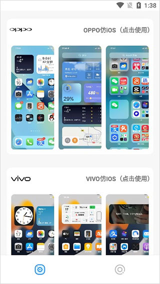 主题库app最新版图1