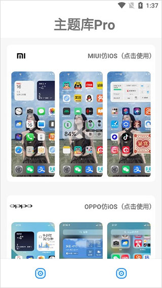 主题库app最新版图3