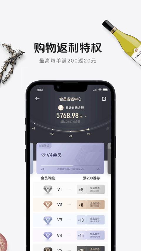 1号会员店app图2
