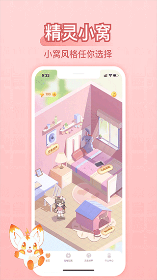 充电精灵app正版图2