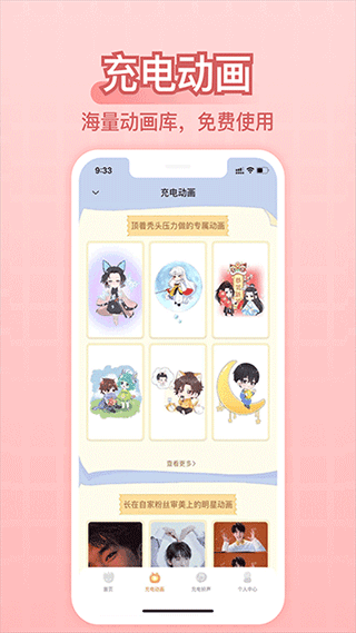 充电精灵app正版图3